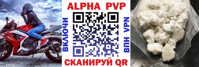 Альфа ПВП мука  Эртиль 