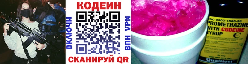 Кодеиновый сироп Lean Purple Drank  Эртиль 