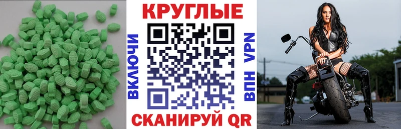 купить закладку  Эртиль  ЭКСТАЗИ круглые 