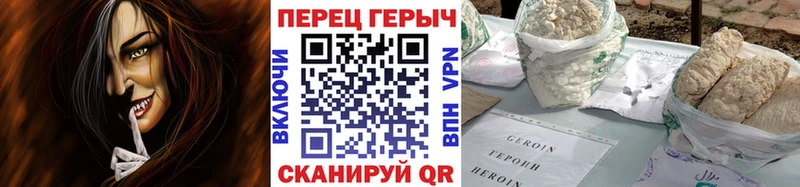 ГЕРОИН гречка  Эртиль 