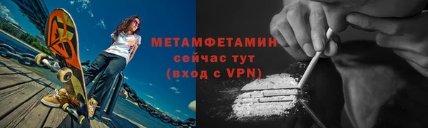 метамфетамин Балахна